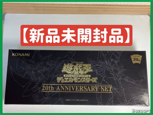Yu-Gi-Oh Yu-Gi-Oh! Official Card Game 20th Anniversary Set Box — Japanese