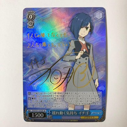 Weiss Schwarz Yuweidō Suki Ichigo SP Sign — Japanese