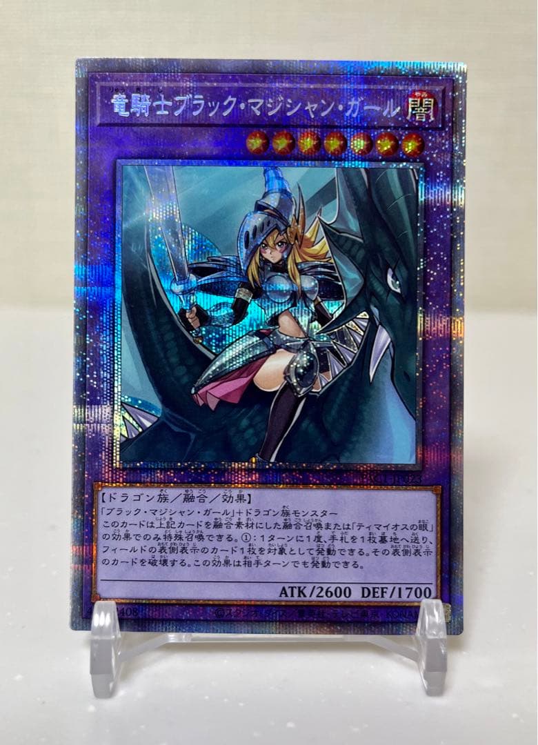 Yu-Gi-Oh Dark Magician Girl — Japanese