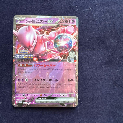 Pokemon Rocket's Mewtwo ex PROMO — Japanese