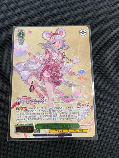 Weiss Schwarz Granblue Fantasy Bikara, the Festival of Night Child God — Japanese