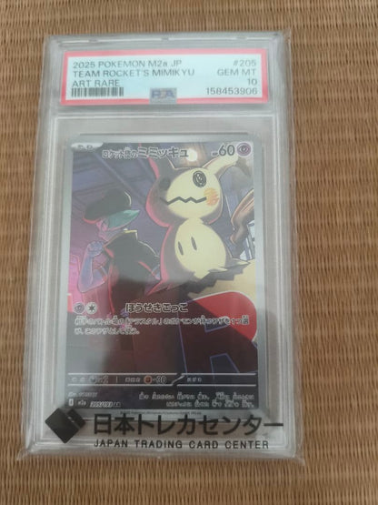 PSA 10 Pokemon Rocket's Mimikyu AR — M High Class Pack MEGA Dream ex — Japanese