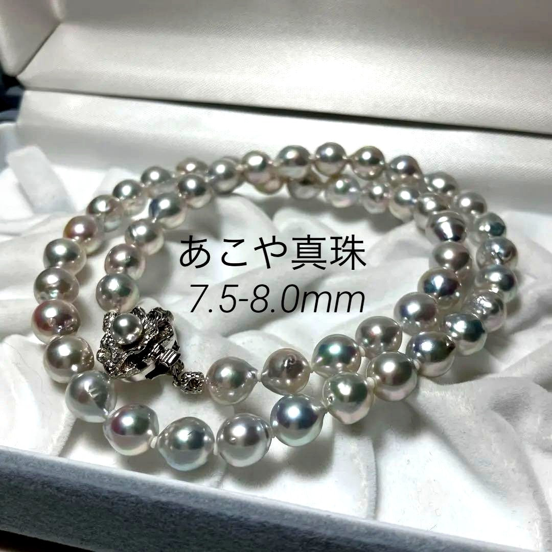Silver white Tahki Akoya pearl necklace with 7.5-8.0mm pearls and 45cm silver chain