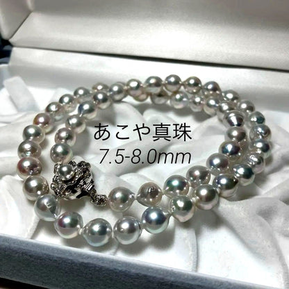 Silver white Tahki Akoya pearl necklace with 7.5-8.0mm pearls and 45cm silver chain