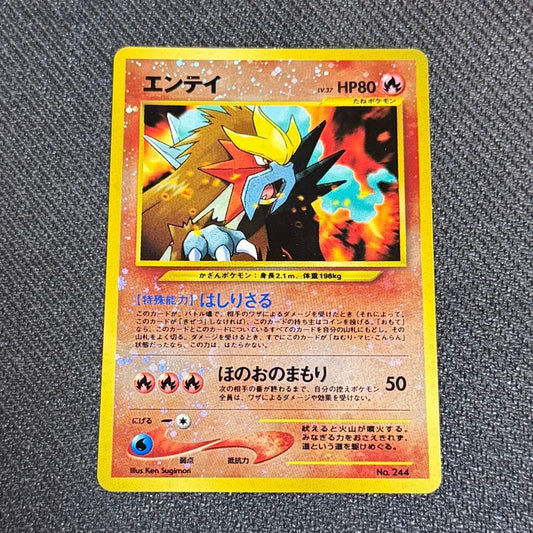 Pokemon Entei — 7/26 — Japanese