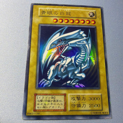 Yu-Gi-Oh Blue-Eyes White Dragon Ultra Rare — Japanese