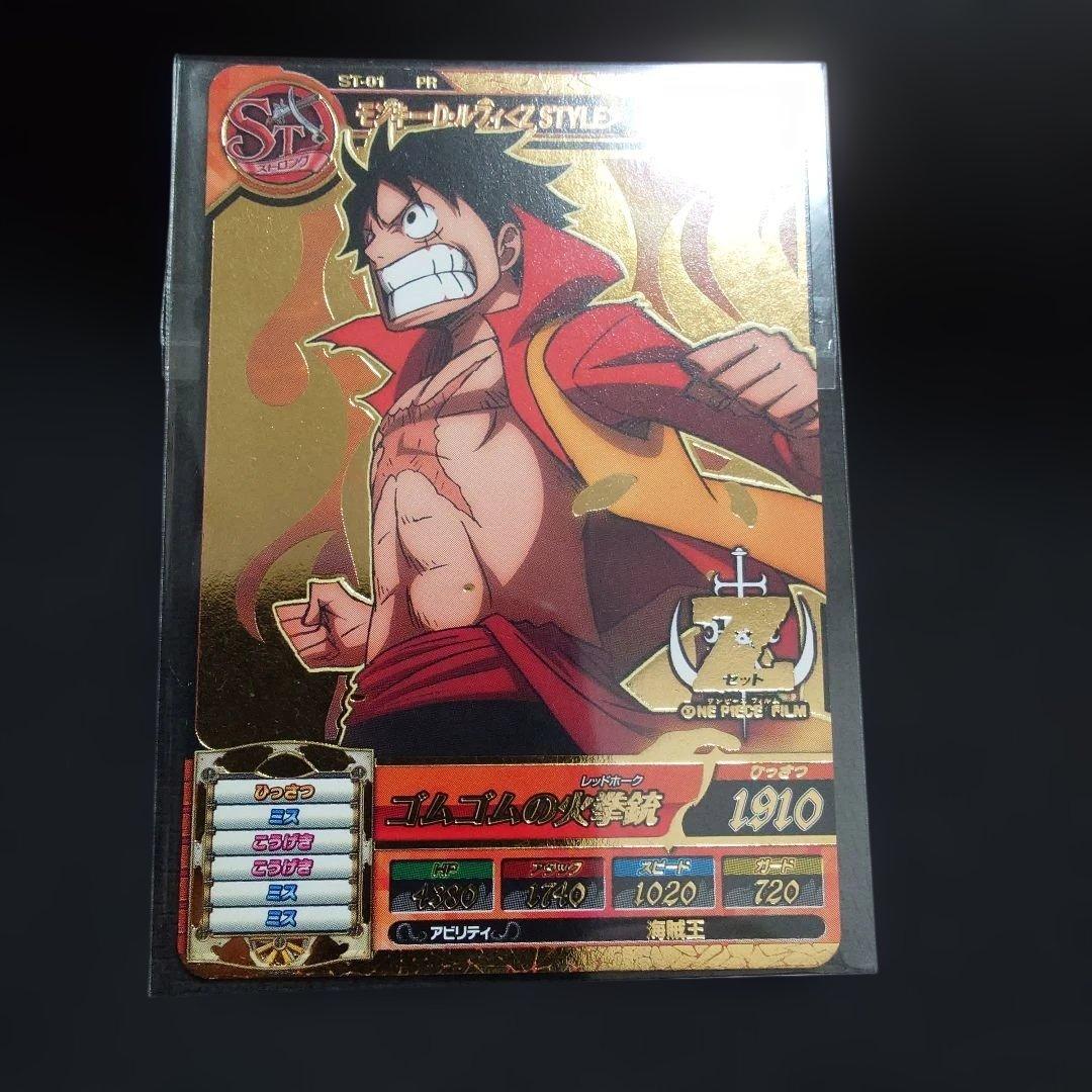 One Piece Monkey D. Luffy STYLE — Japanese