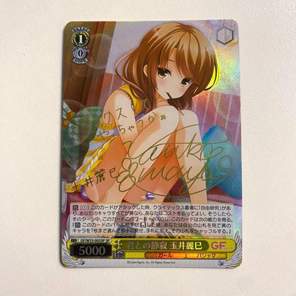 Weiss Schwarz Weiβ Schwarz Girlfriend (Kari) Quiet With You Rumi Tamai SP Sign — Japanese