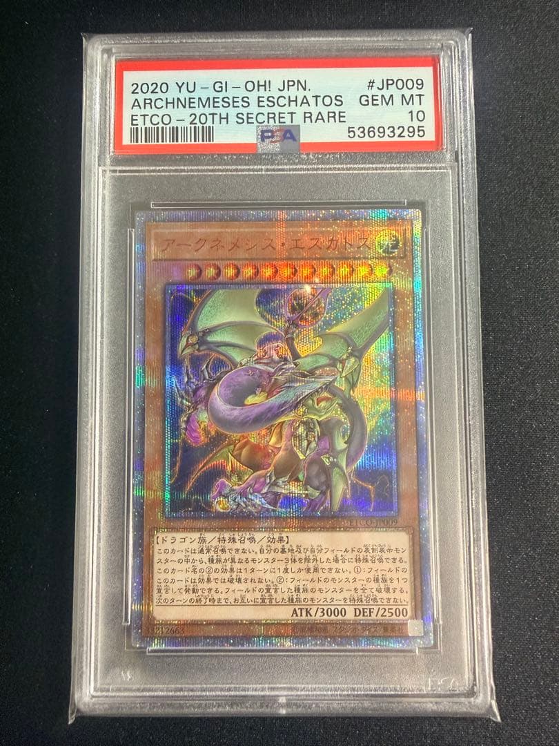 PSA 10 Yu-Gi-Oh Yu-Gi-Oh! Arc-Nemesis Escatos — Japanese