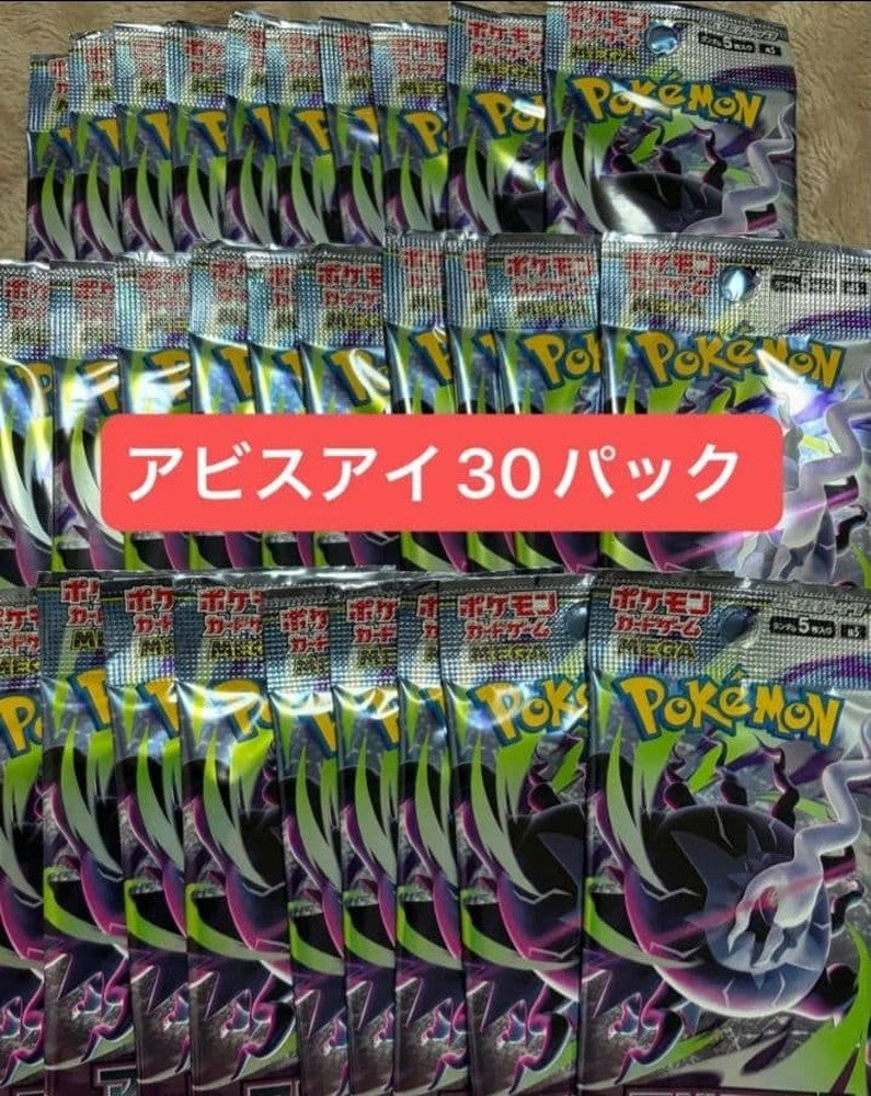 Pokemon Sealed Abyss Eye Bundle 30 Packs Pack — Japanese