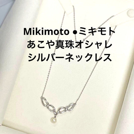 Mikimoto Akoya Pearl silver necklace featuring a 6mm pearl on a delicate chain with engraved silver motif