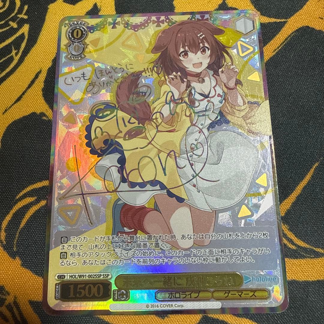 Weiss Schwarz hololive production To the Future Together with Korone — Japanese