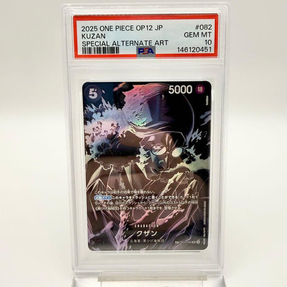 PSA 10 One Piece Kuzan スペシャルカード — OP10-082 — Japanese
