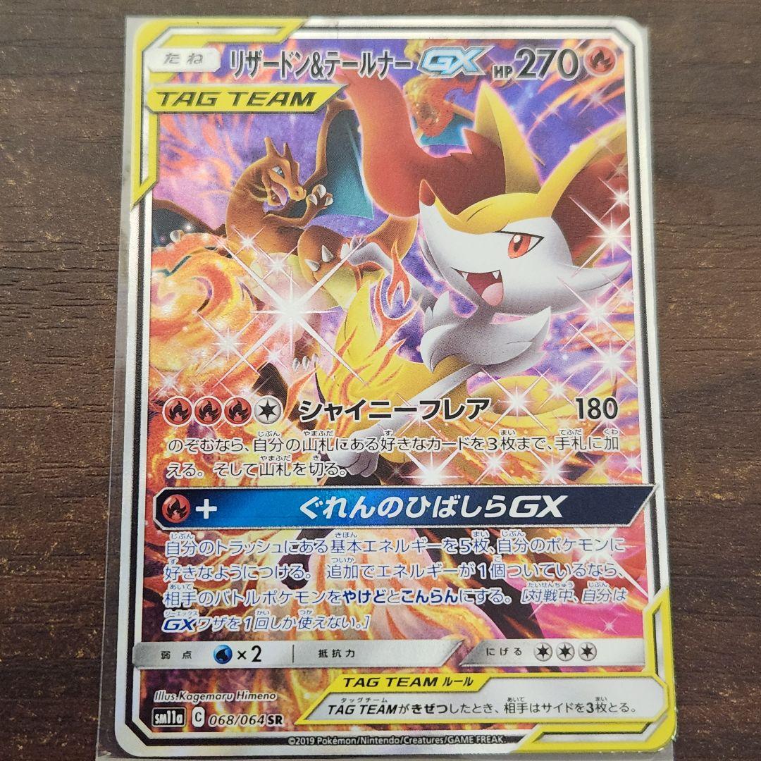 Pokemon Braixen — Japanese