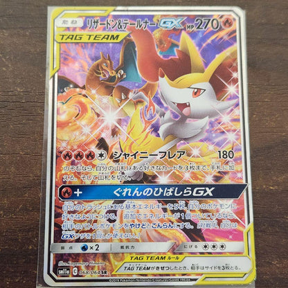 Pokemon Braixen — Japanese