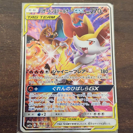 Pokemon Braixen — Japanese