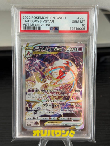 PSA 10 Pokemon Deoxys VSTAR — Japanese