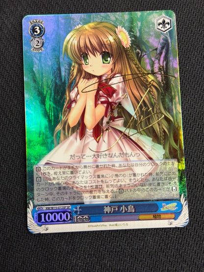 Weiss Schwarz Rewrite Weiss Schwarz Rewrite Kotori Kobato SP Sign — Japanese