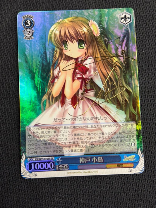 Weiss Schwarz Rewrite Weiss Schwarz Rewrite Kotori Kobato SP Sign — Japanese