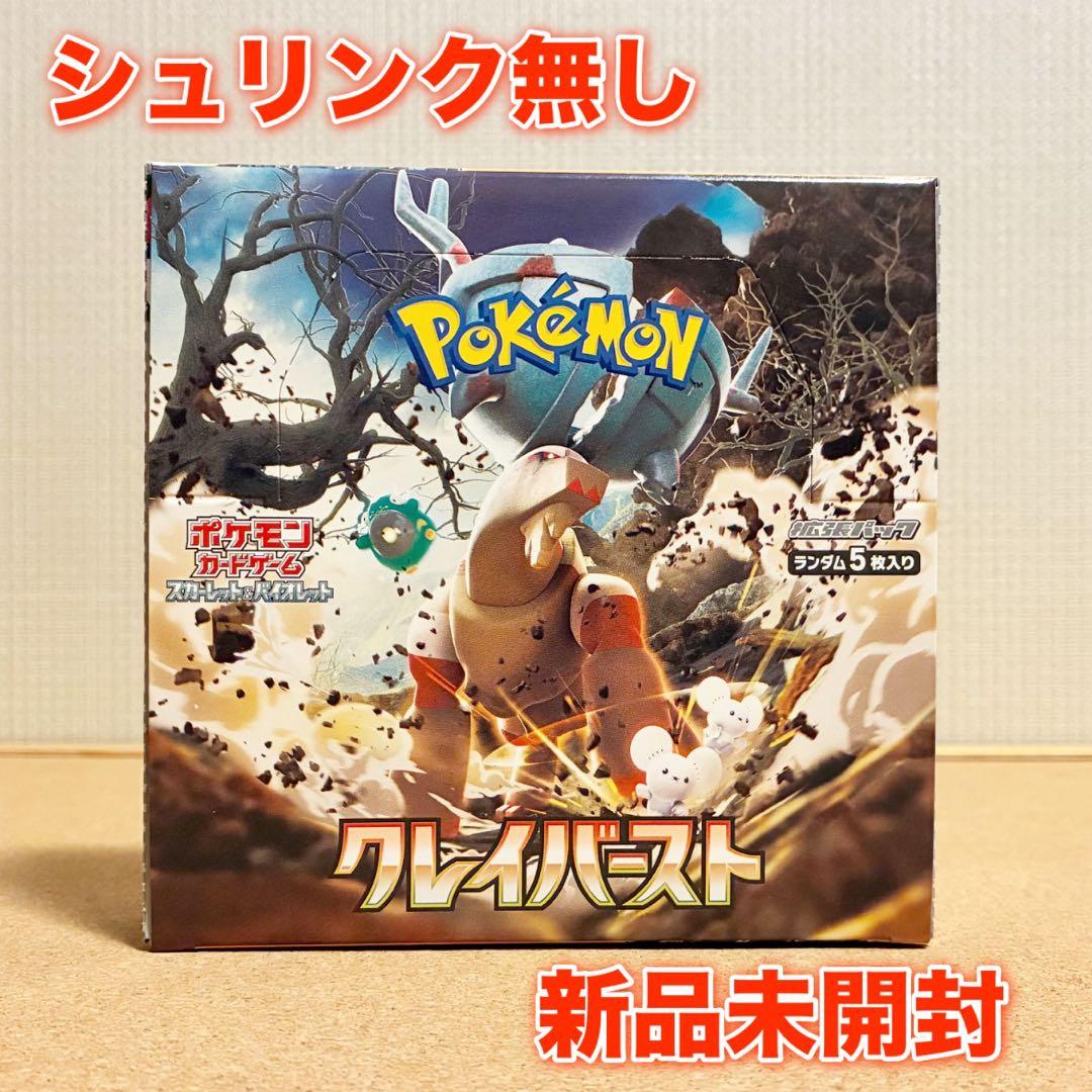 Pokemon Pokemon Card Game Expansion Pack Clre burst Box — SV Expansion Pack Clay Burst — Japanese