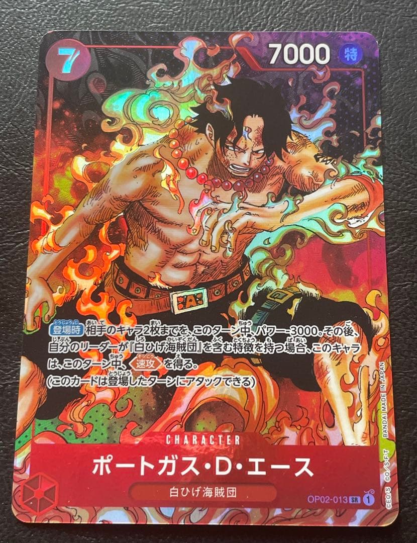 One Piece Portgas D. Ace SR — Japanese