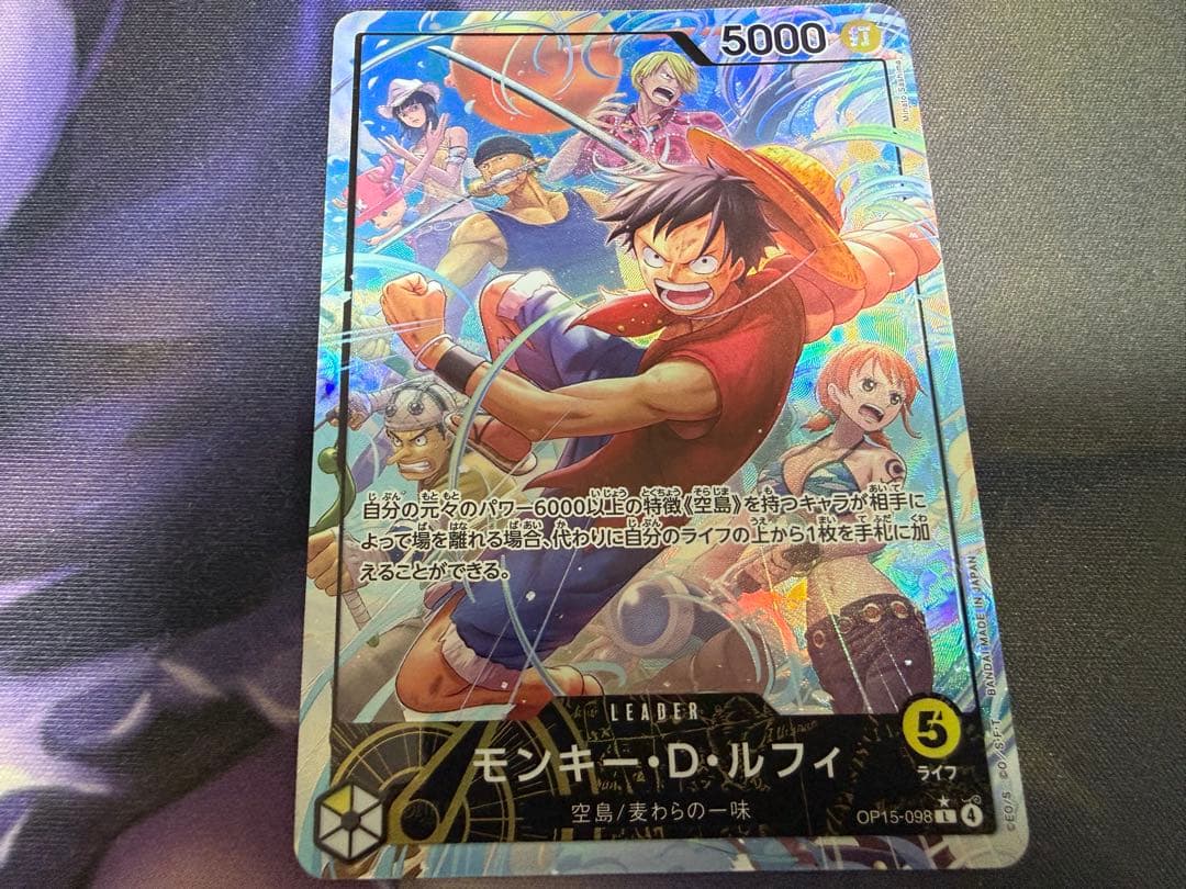 One Piece Monkey D. Luffy L — Japanese