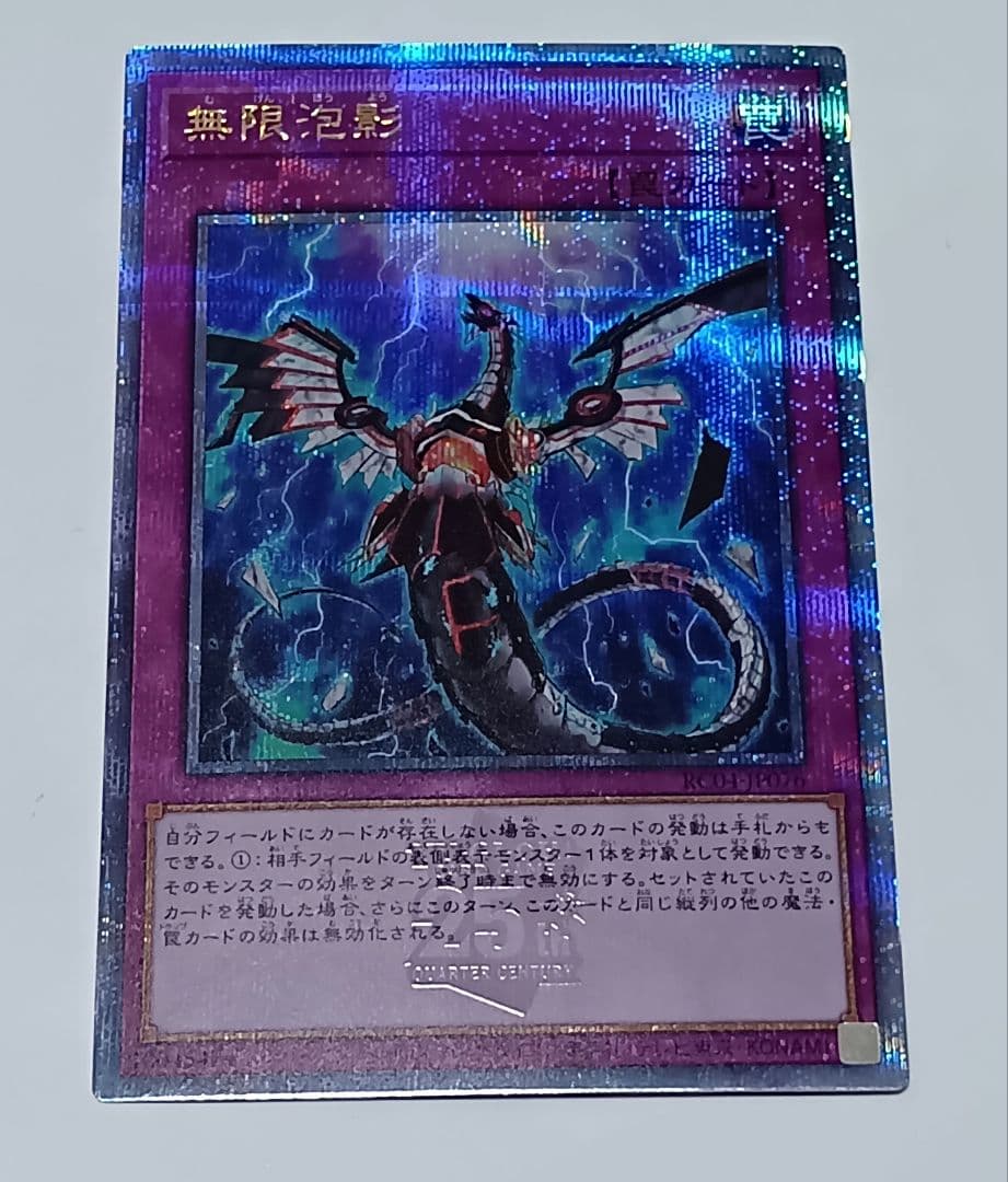 Yu-Gi-Oh Infinite Impermanence — Japanese