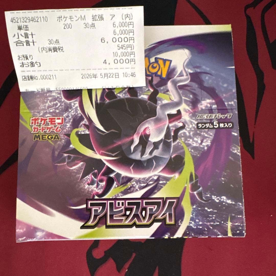 Pokemon Pokémon Card Game Abyss Eye Box — Japanese