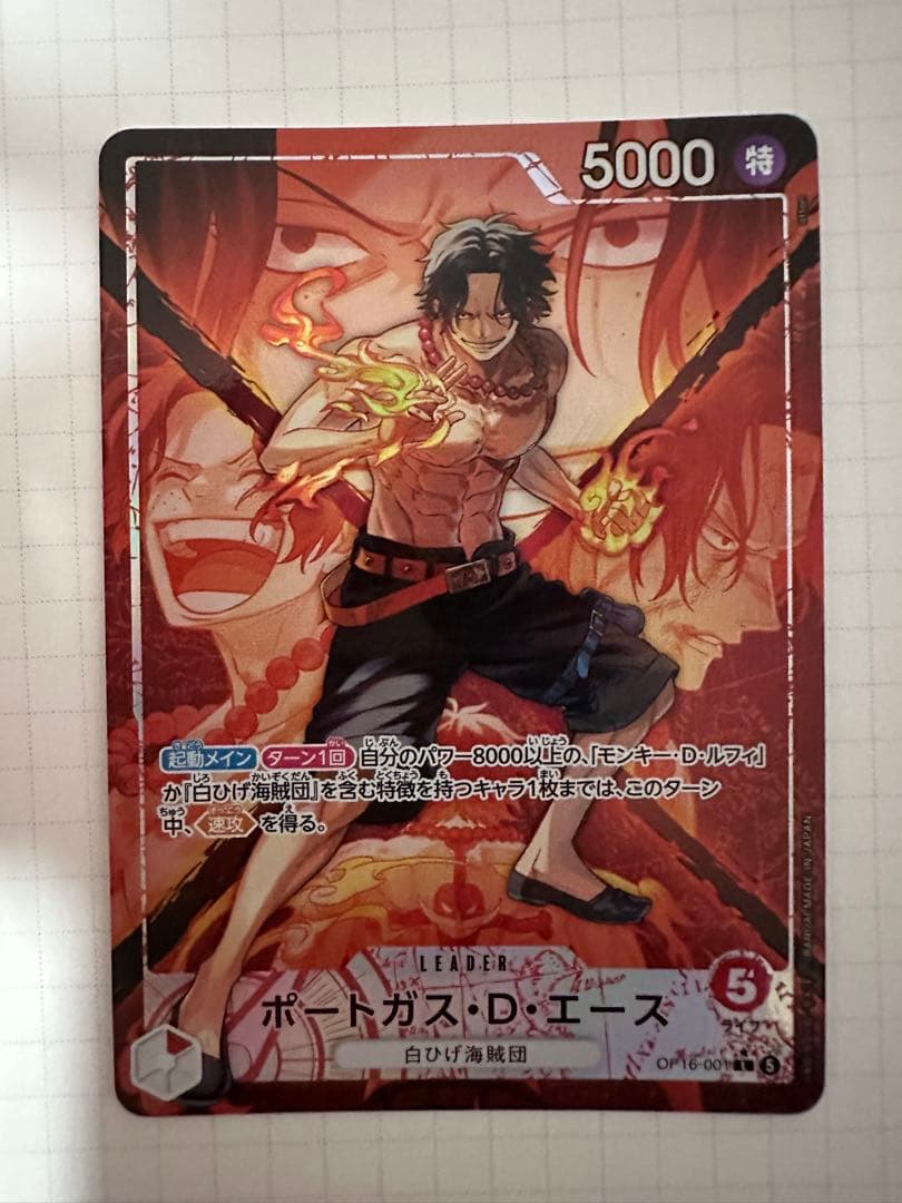 One Piece Portgas D. Ace — Japanese