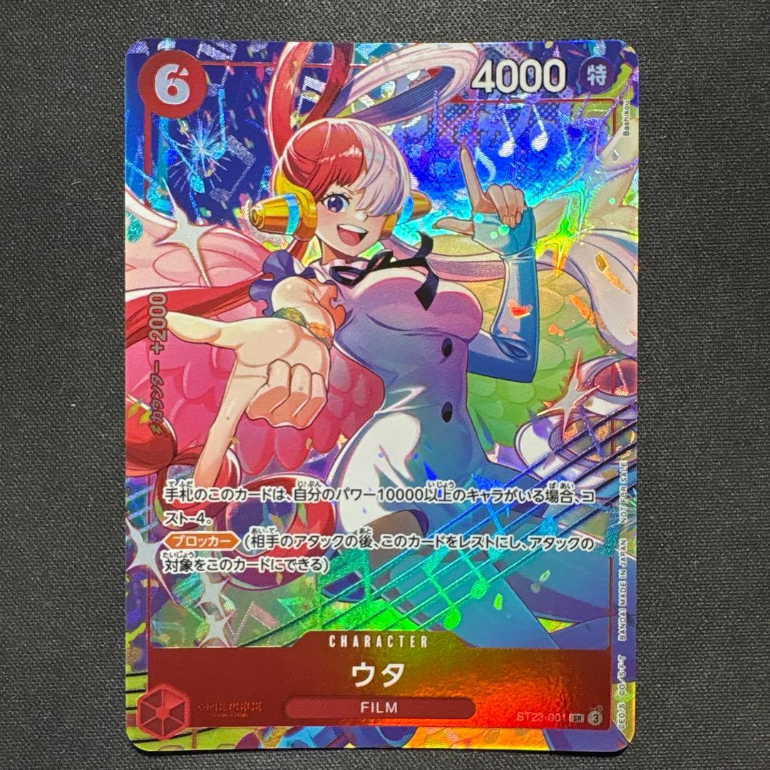One Piece One Piece Card Songstress Uta — ST23-001 — Japanese