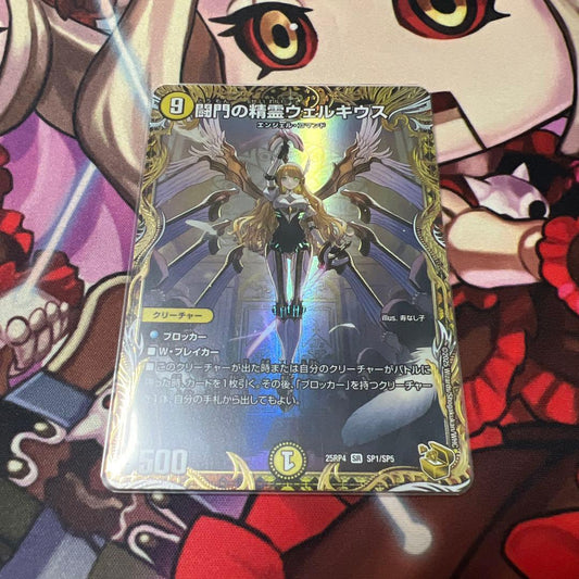 Duel Masters War Spirit Welkius Gold Treasure — Japanese