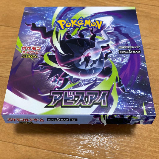 Pokemon Abyss Eyes Box — Japanese