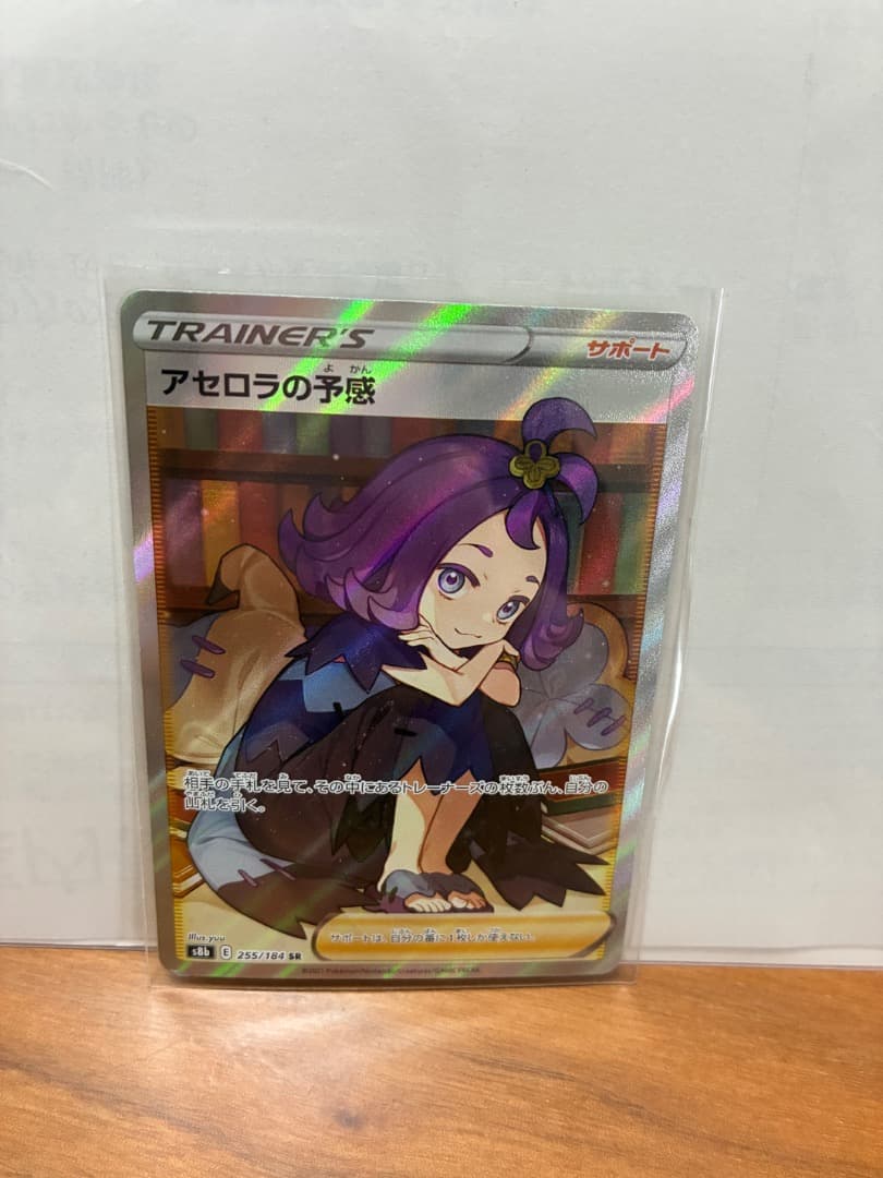 Pokemon Acerola's Suggestion SR — Japanese