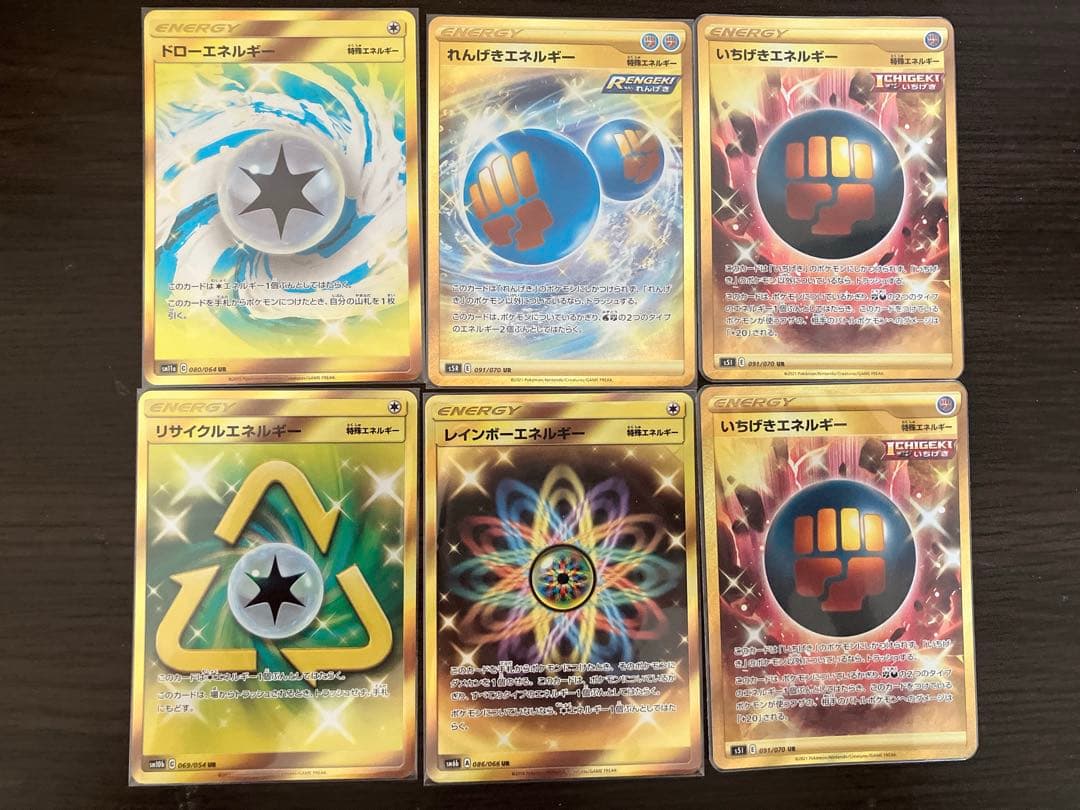 Pokemon Pokémon Card Energy UR Bulk Sale — Japanese