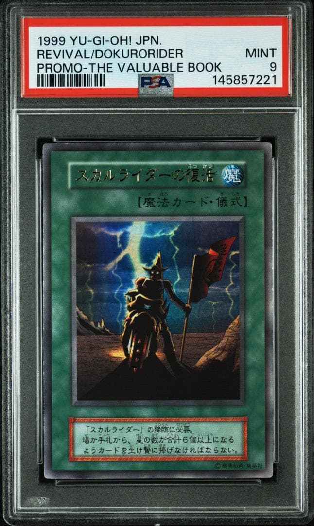 PSA 9 Yu-Gi-Oh Skull Rider's Revival — Japanese