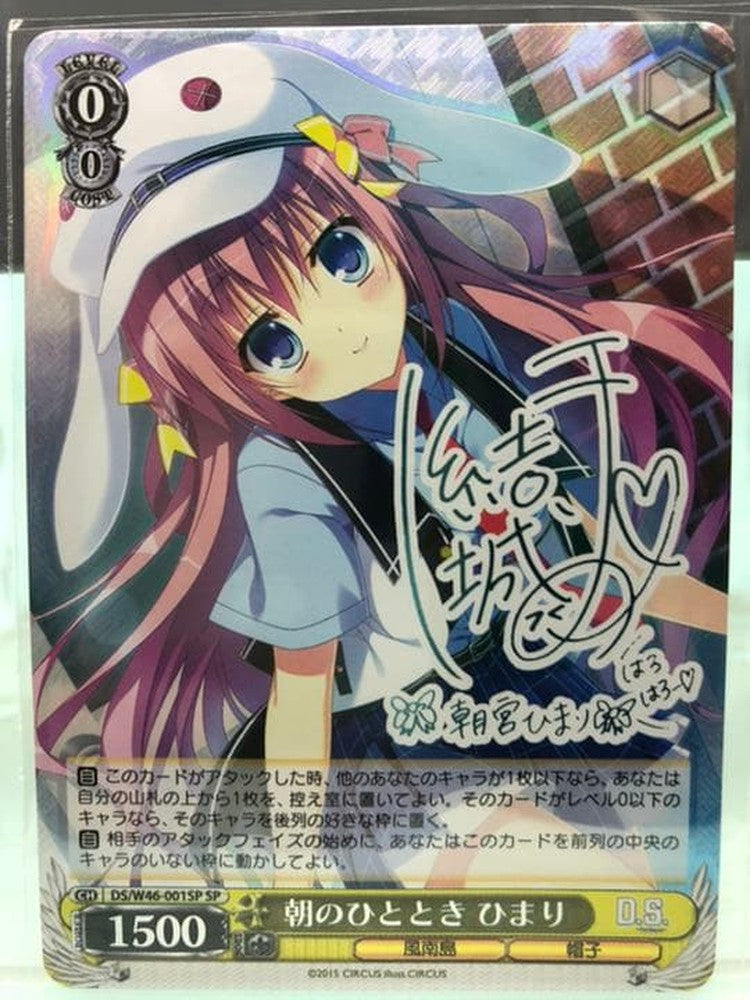 Weiss Schwarz Weißschwarz WS Morning Moment Himari SP Signed — Japanese