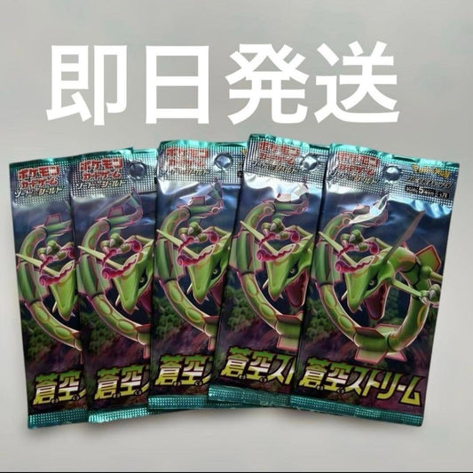 Pokemon Pokémon Card Sky Stream Expansion Pack 5 Pack Set Pack — Japanese