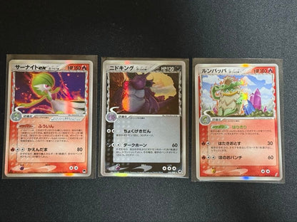 Pokemon Gardevoir — Japanese