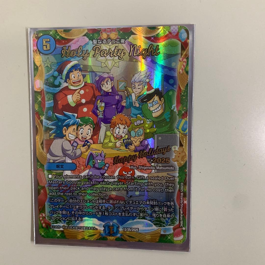 Duel Masters Holy Party Night — Japanese