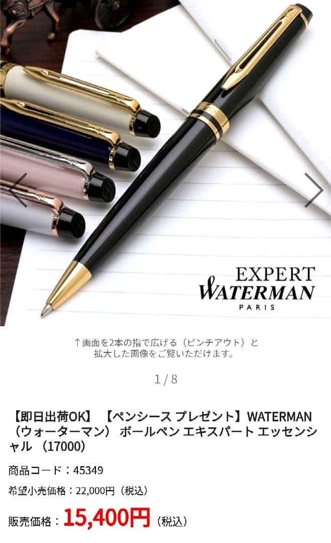 WATERMAN Expert ES Essential ballpoint pen in black and gold with box included