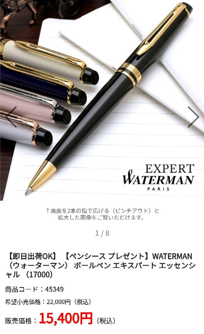 WATERMAN Expert ES Essential ballpoint pen in black and gold with box included