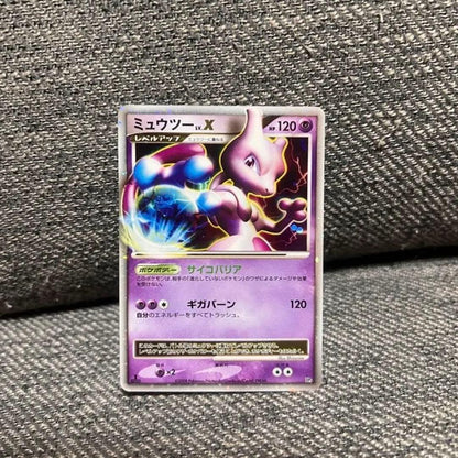 Pokemon Mewtwo — Japanese