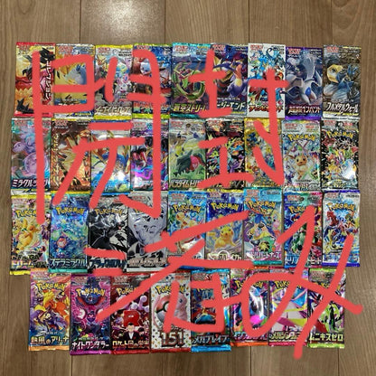 Pokemon All Opened Packs Pokémon Card Pack of 35 Pack — Japanese