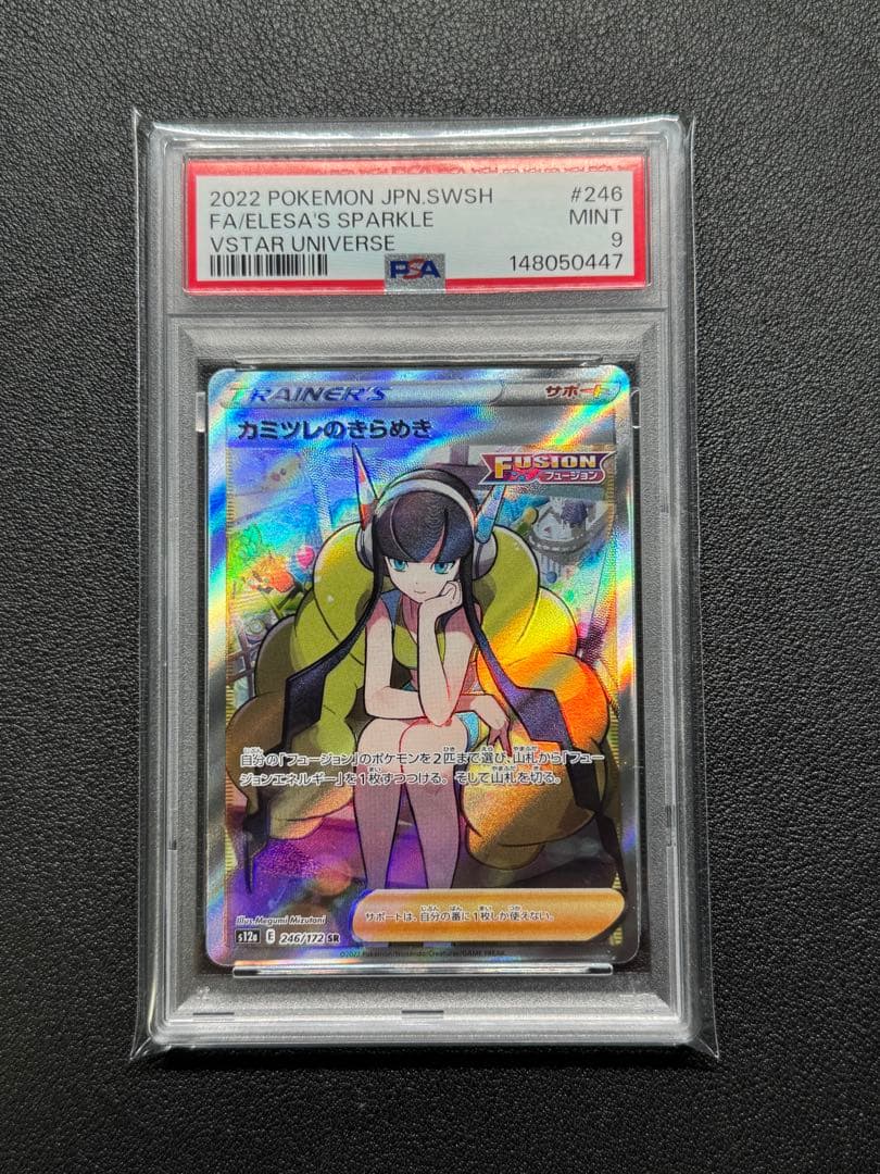 PSA 9 Pokemon Cynthia's Luminescence — 246/172 — Japanese