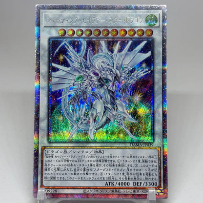 Yu-Gi-Oh Shooting Savior Star Dragon Prism — Japanese