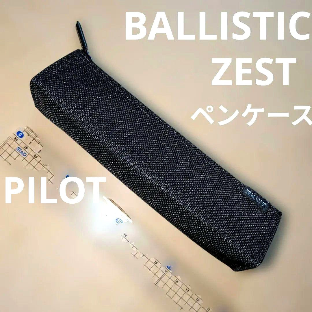 Black Pilot Ballistic Zest pen case measuring 19 cm wide, 4.5 cm high, and 3.5 cm deep