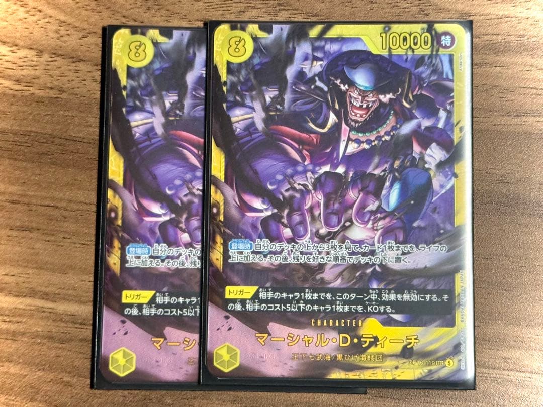 One Piece Marshall D. Teach — Japanese