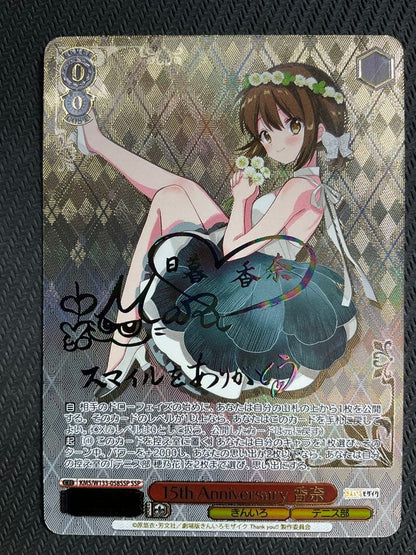 Kin-iro Mosaic 15th Anniversary Kana SSP Sign — Japanese