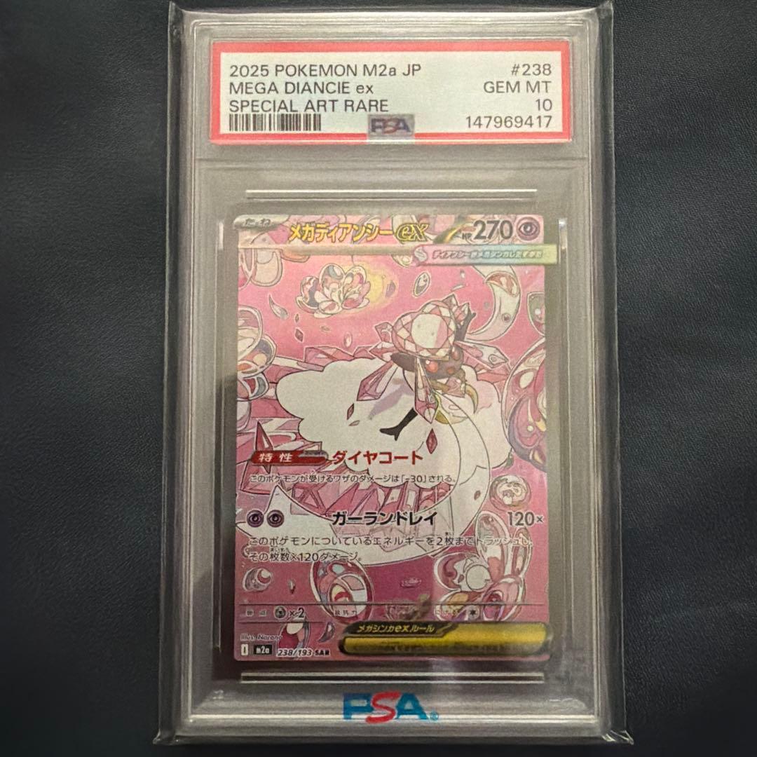PSA 10 Pokemon Mega Diancie ex — Japanese