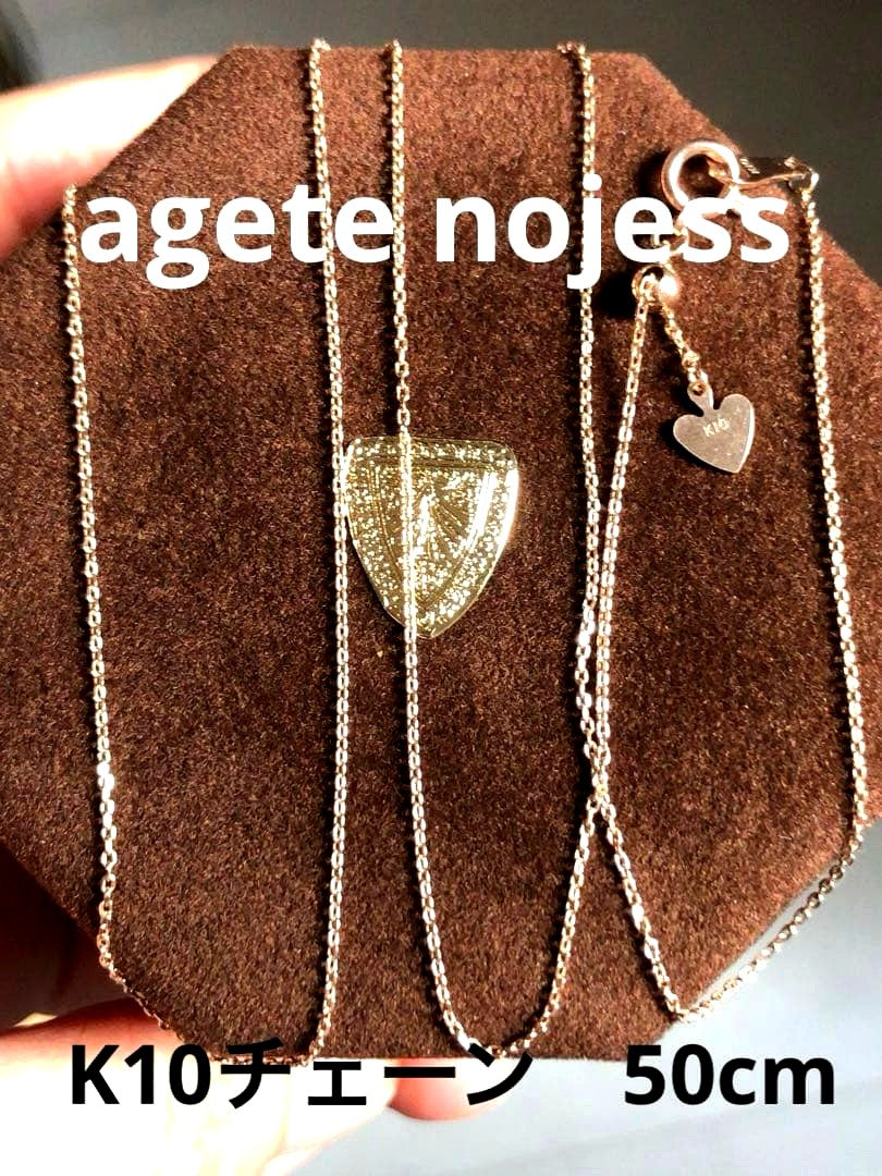 Agate Series Nojes 50cm shiny yellow gold K10 chain necklace with lobster clasp and movable adjuster